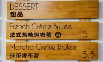 Puzzle 10076 - Crème Brûlée